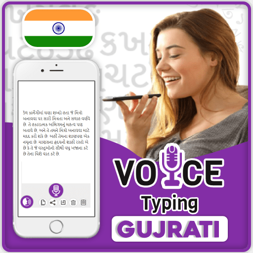 Gujarati Voice Typing | Gujarati Voice To Text Converter | Gujarati Speech To Text Offline